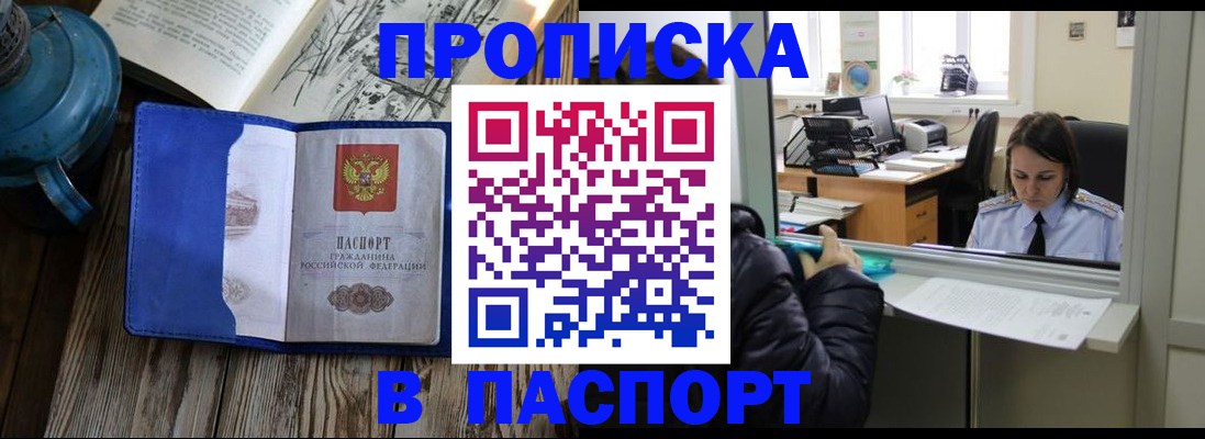 прописка гарантия в Вичуге