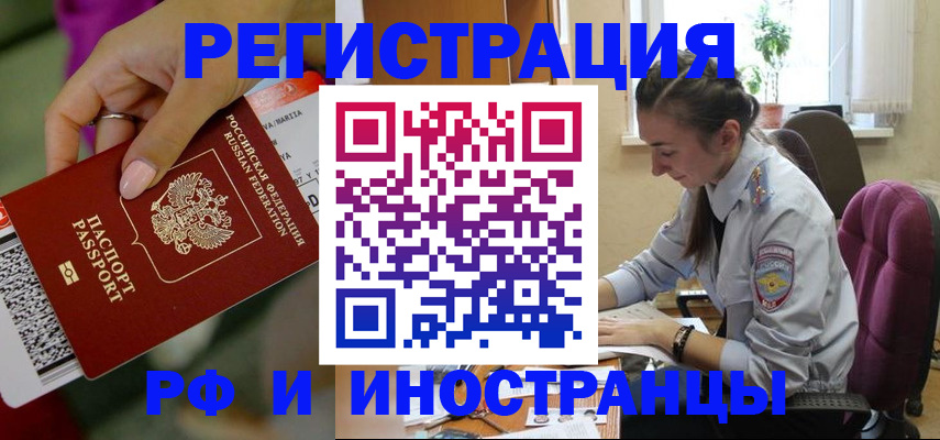 прописка паспорт в Вичуге