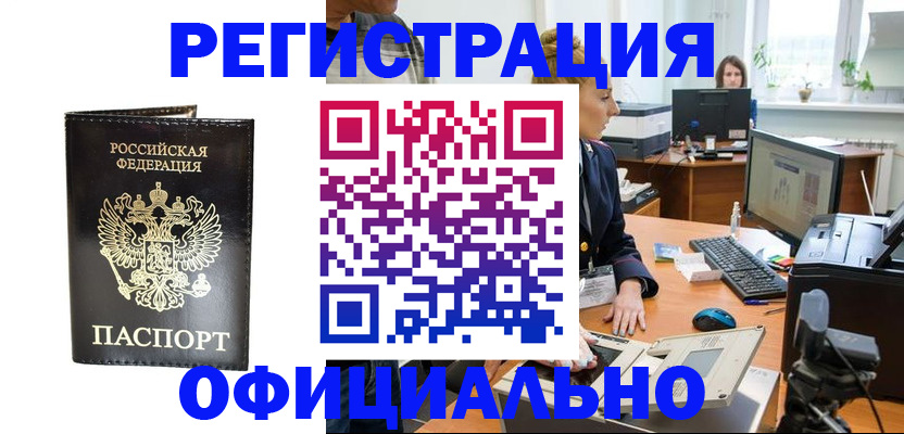 где прописаться в Вичуге