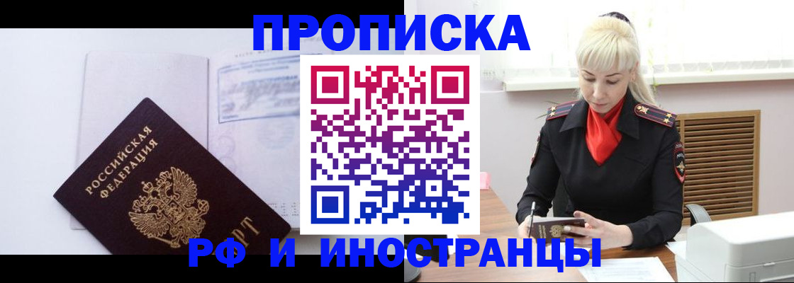 временная регистрация для всех в Вичуге