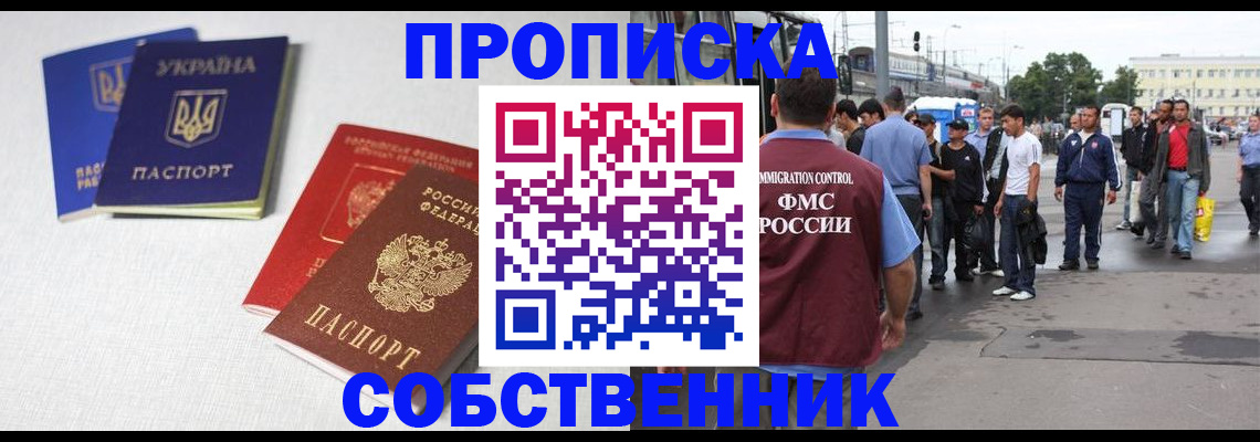 временная регистрация недорого в Вичуге